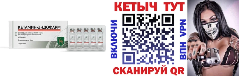 Кетамин VHQ  Петухово 