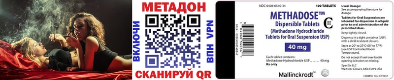 МЕТАДОН methadone  дарк нет клад  Петухово 